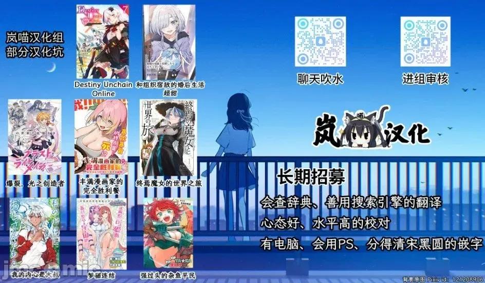 轟大丸的奇妙冒險 轟大丸的奇妙冒險 3 第45页