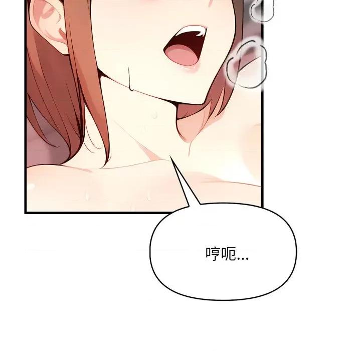 遲來的叛逆-遲來的叛逆 遲來的叛逆-遲來的叛逆 第2話 第33页