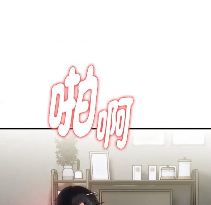 遲來的叛逆-遲來的叛逆 遲來的叛逆-遲來的叛逆 第2話 第44页