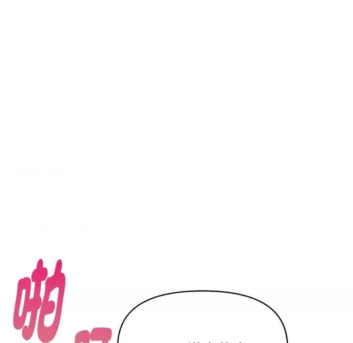 遲來的叛逆-遲來的叛逆 遲來的叛逆-遲來的叛逆 第2話 第46页