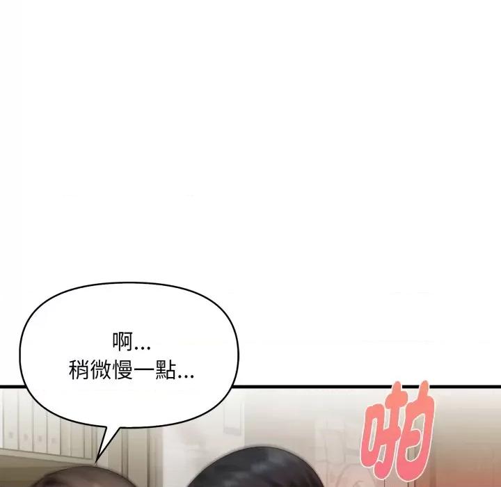 遲來的叛逆-遲來的叛逆 遲來的叛逆-遲來的叛逆 第2話 第73页