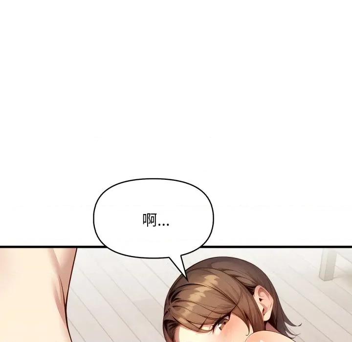 遲來的叛逆-遲來的叛逆 遲來的叛逆-遲來的叛逆 第2話 第83页