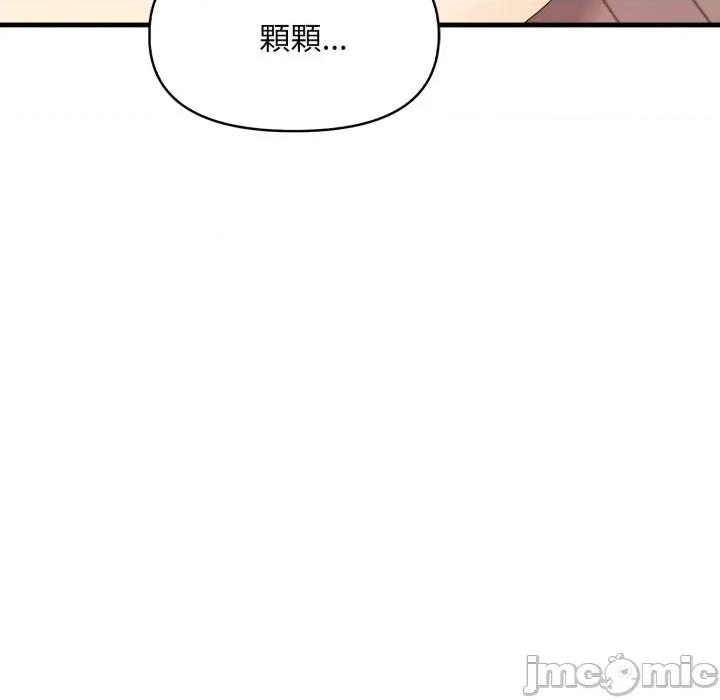 遲來的叛逆-遲來的叛逆 遲來的叛逆-遲來的叛逆 第2話 第85页