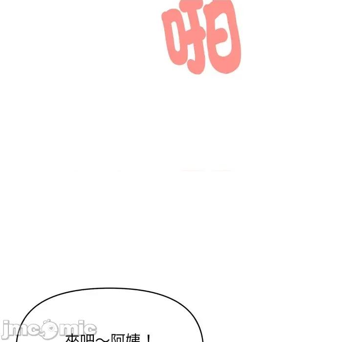 遲來的叛逆-遲來的叛逆 遲來的叛逆-遲來的叛逆 第2話 第100页