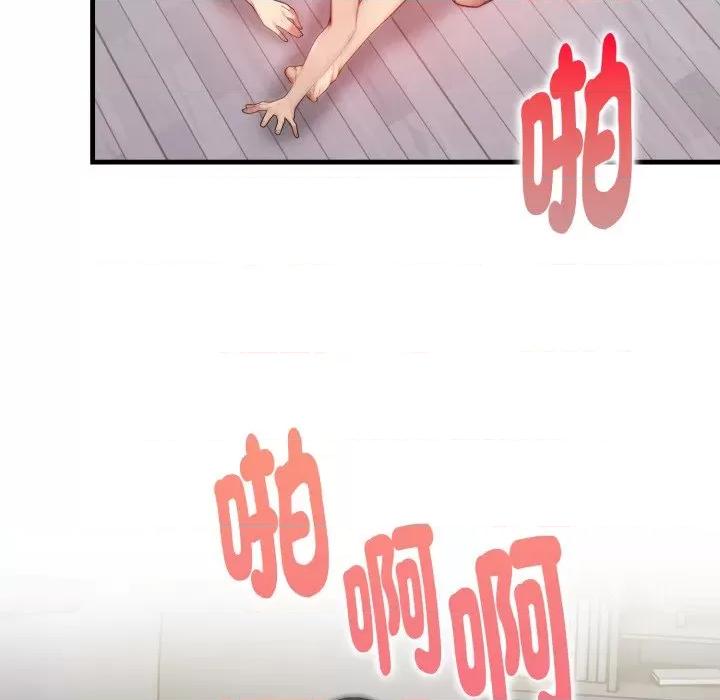 遲來的叛逆-遲來的叛逆 遲來的叛逆-遲來的叛逆 第2話 第109页