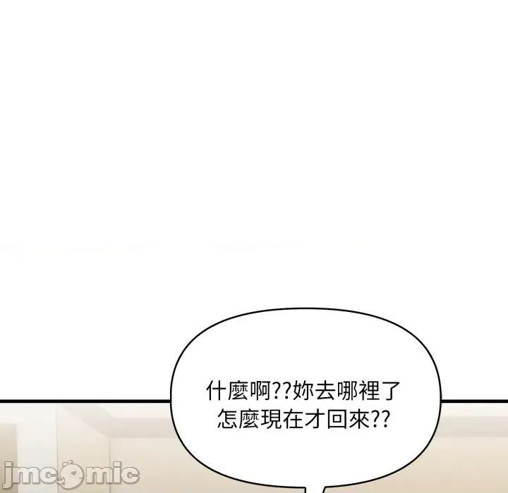 遲來的叛逆-遲來的叛逆 遲來的叛逆-遲來的叛逆 第2話 第120页