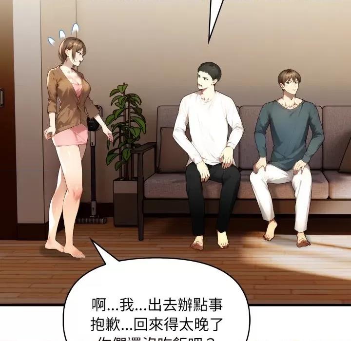 遲來的叛逆-遲來的叛逆 遲來的叛逆-遲來的叛逆 第2話 第121页