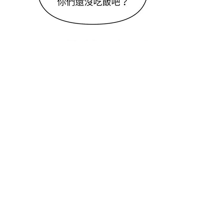 遲來的叛逆-遲來的叛逆 遲來的叛逆-遲來的叛逆 第2話 第122页