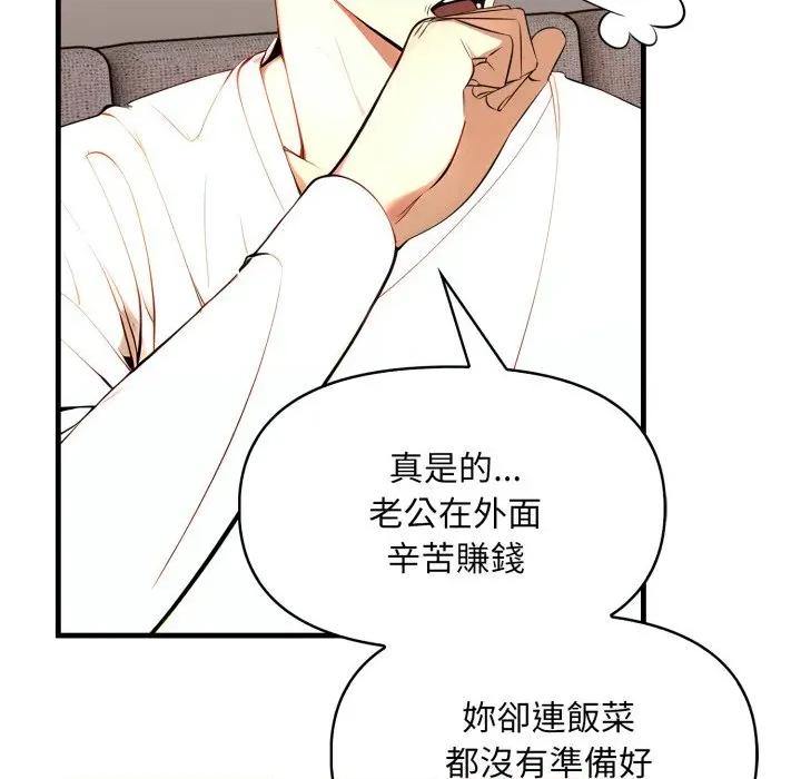 遲來的叛逆-遲來的叛逆 遲來的叛逆-遲來的叛逆 第2話 第124页