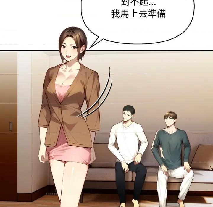 遲來的叛逆-遲來的叛逆 遲來的叛逆-遲來的叛逆 第2話 第126页