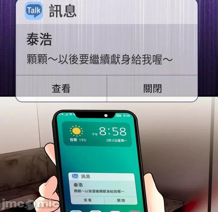 遲來的叛逆-遲來的叛逆 遲來的叛逆-遲來的叛逆 第2話 第135页