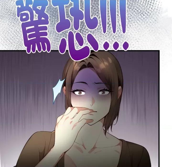遲來的叛逆-遲來的叛逆 遲來的叛逆-遲來的叛逆 第2話 第138页