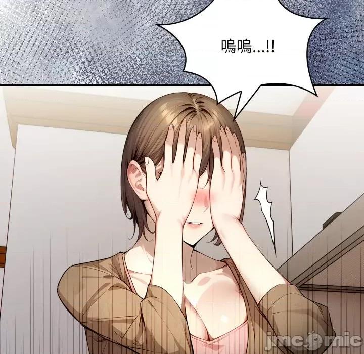 遲來的叛逆-遲來的叛逆 遲來的叛逆-遲來的叛逆 第2話 第140页