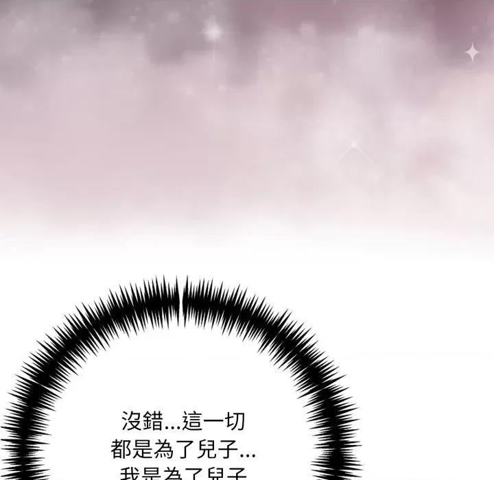 遲來的叛逆-遲來的叛逆 遲來的叛逆-遲來的叛逆 第3話 第28页
