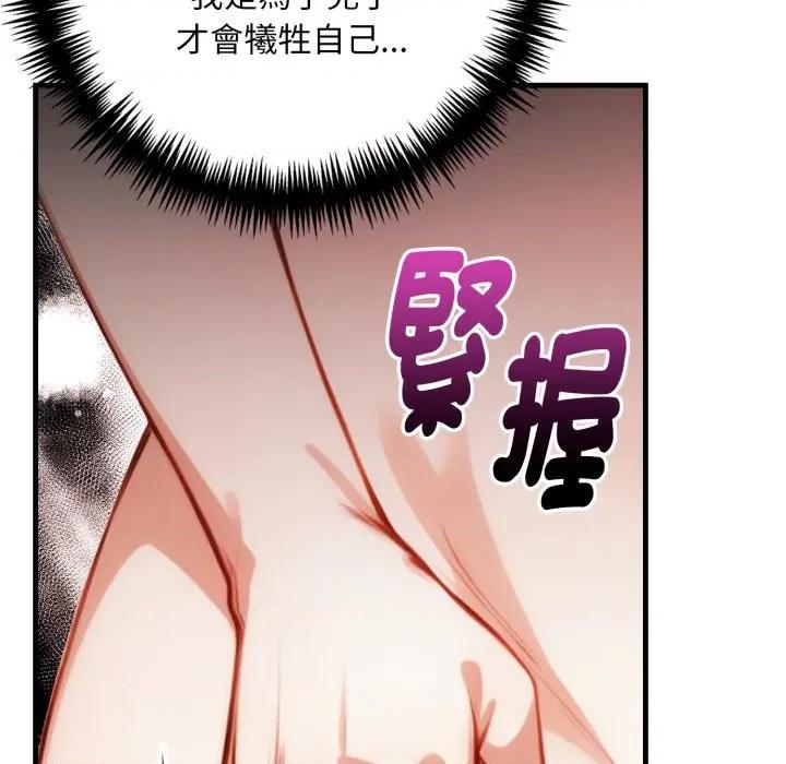 遲來的叛逆-遲來的叛逆 遲來的叛逆-遲來的叛逆 第3話 第29页