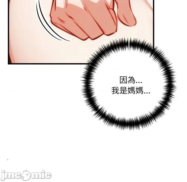 遲來的叛逆-遲來的叛逆 遲來的叛逆-遲來的叛逆 第3話 第30页