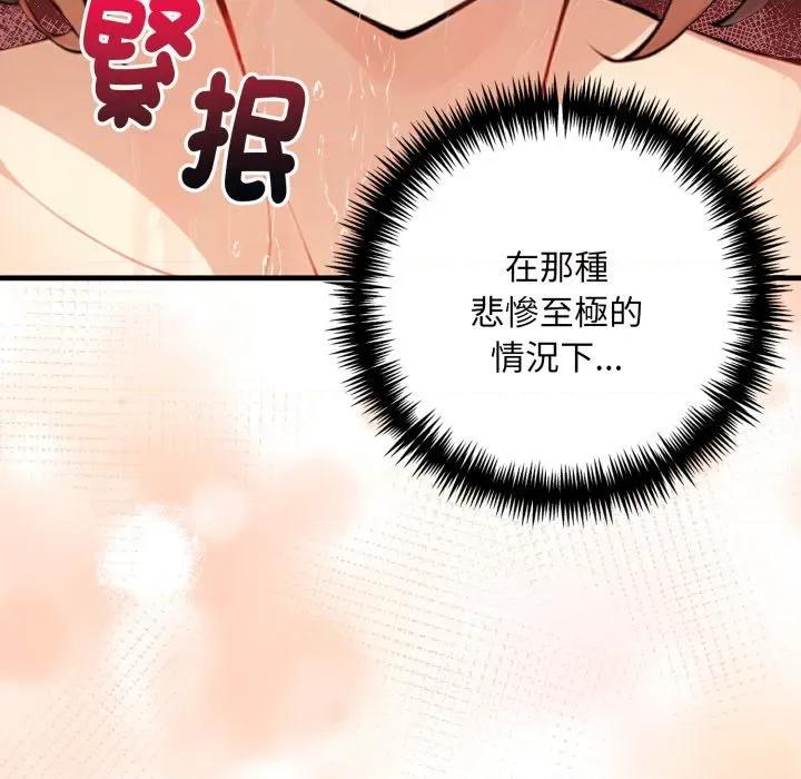 遲來的叛逆-遲來的叛逆 遲來的叛逆-遲來的叛逆 第3話 第32页