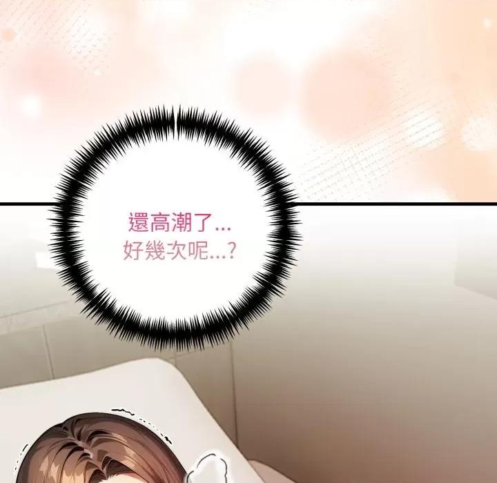 遲來的叛逆-遲來的叛逆 遲來的叛逆-遲來的叛逆 第3話 第33页