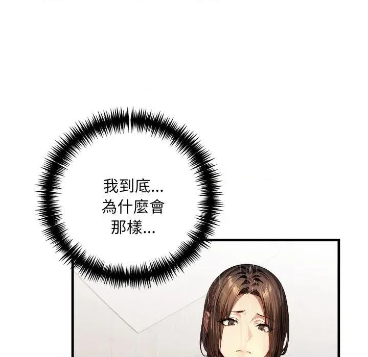 遲來的叛逆-遲來的叛逆 遲來的叛逆-遲來的叛逆 第3話 第36页