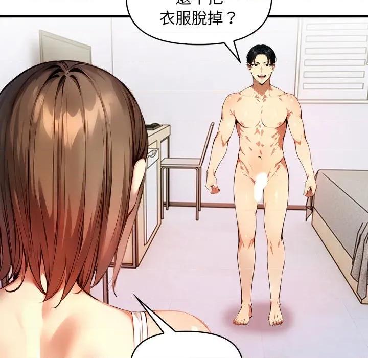 遲來的叛逆-遲來的叛逆 遲來的叛逆-遲來的叛逆 第3話 第49页