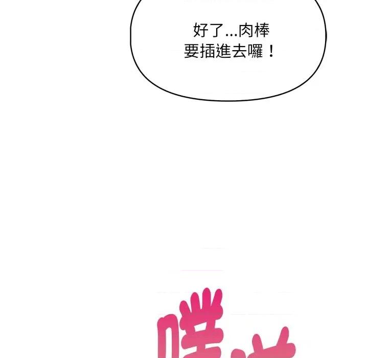 遲來的叛逆-遲來的叛逆 遲來的叛逆-遲來的叛逆 第3話 第64页