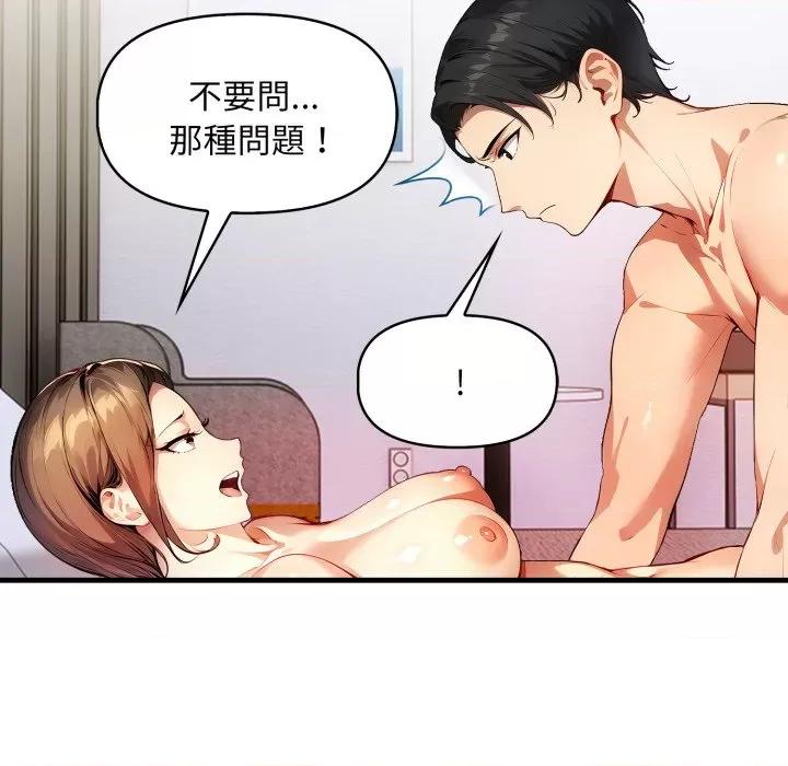 遲來的叛逆-遲來的叛逆 遲來的叛逆-遲來的叛逆 第3話 第71页