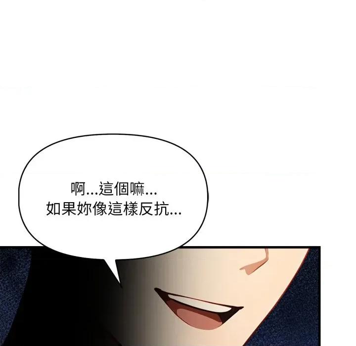 遲來的叛逆-遲來的叛逆 遲來的叛逆-遲來的叛逆 第3話 第72页