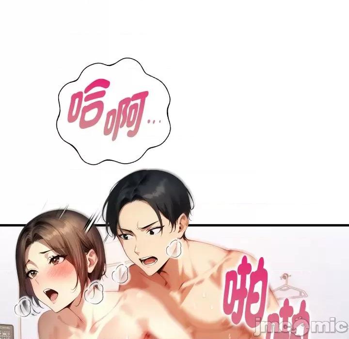 遲來的叛逆-遲來的叛逆 遲來的叛逆-遲來的叛逆 第3話 第100页