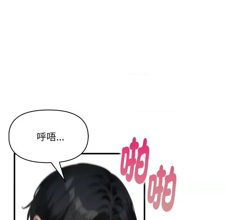 遲來的叛逆-遲來的叛逆 遲來的叛逆-遲來的叛逆 第3話 第102页