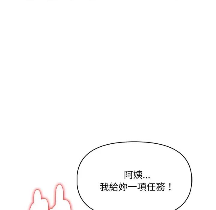 遲來的叛逆-遲來的叛逆 遲來的叛逆-遲來的叛逆 第3話 第104页