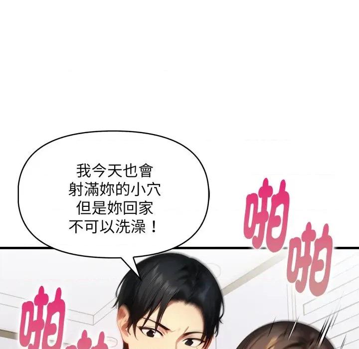 遲來的叛逆-遲來的叛逆 遲來的叛逆-遲來的叛逆 第3話 第107页