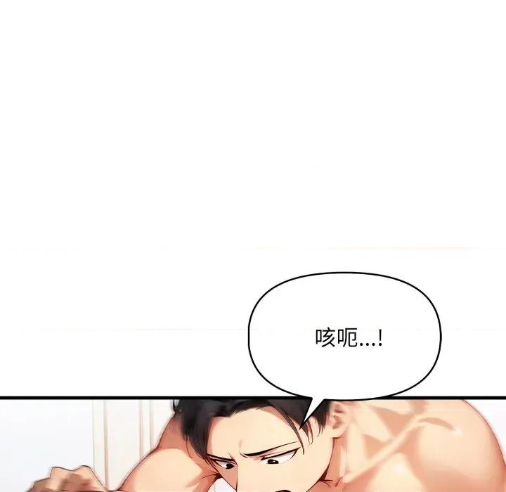 遲來的叛逆-遲來的叛逆 遲來的叛逆-遲來的叛逆 第3話 第118页