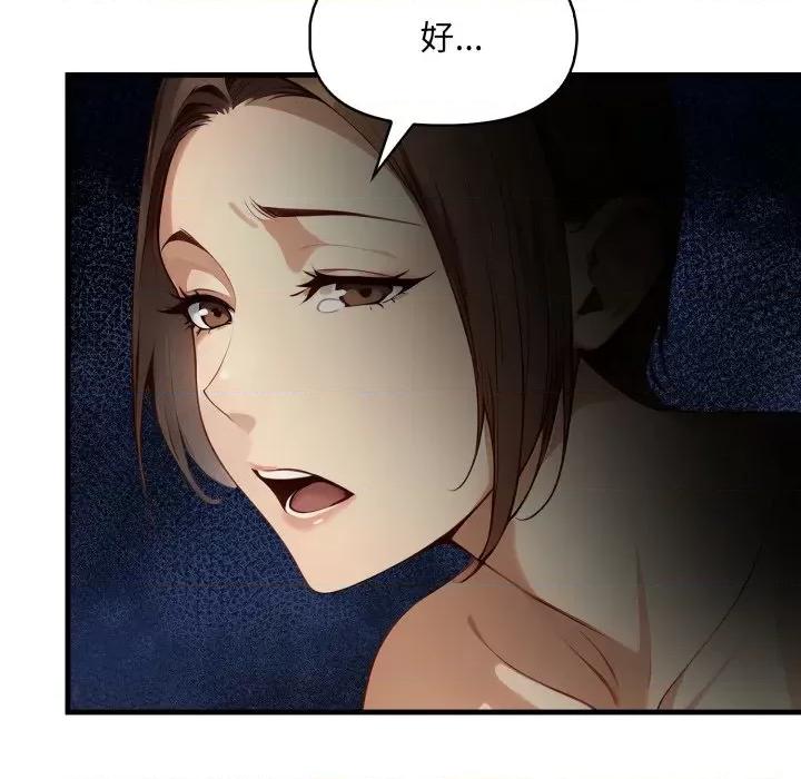 遲來的叛逆-遲來的叛逆 遲來的叛逆-遲來的叛逆 第3話 第124页