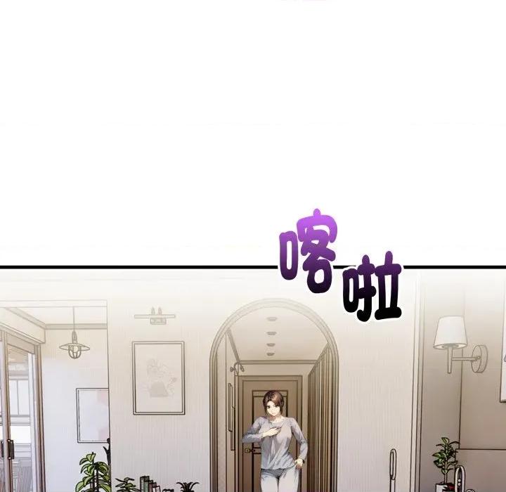 遲來的叛逆-遲來的叛逆 遲來的叛逆-遲來的叛逆 第3話 第128页