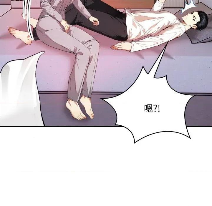 遲來的叛逆-遲來的叛逆 遲來的叛逆-遲來的叛逆 第3話 第131页