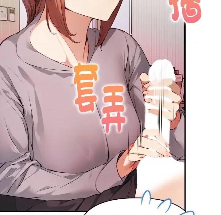 遲來的叛逆-遲來的叛逆 遲來的叛逆-遲來的叛逆 第3話 第133页