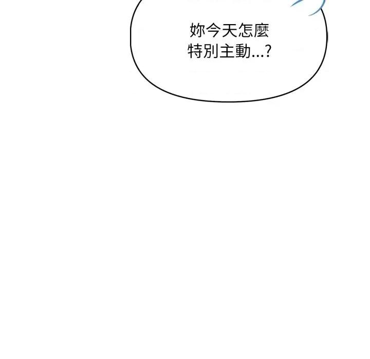 遲來的叛逆-遲來的叛逆 遲來的叛逆-遲來的叛逆 第3話 第134页