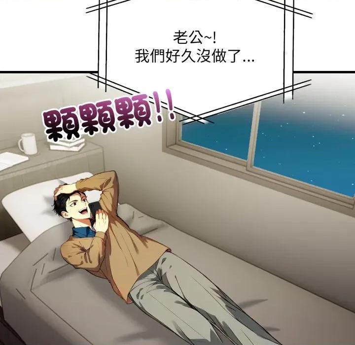 遲來的叛逆-遲來的叛逆 遲來的叛逆-遲來的叛逆 第3話 第137页