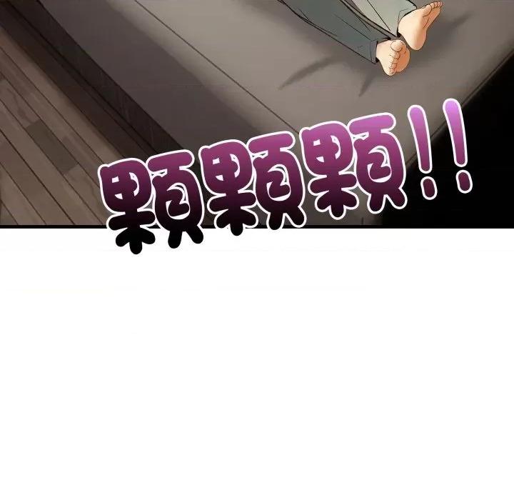 遲來的叛逆-遲來的叛逆 遲來的叛逆-遲來的叛逆 第3話 第138页