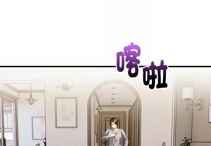 遲來的叛逆-遲來的叛逆 遲來的叛逆-遲來的叛逆 第4話 第4页