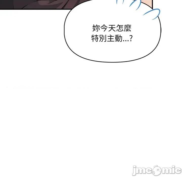 遲來的叛逆-遲來的叛逆 遲來的叛逆-遲來的叛逆 第4話 第10页