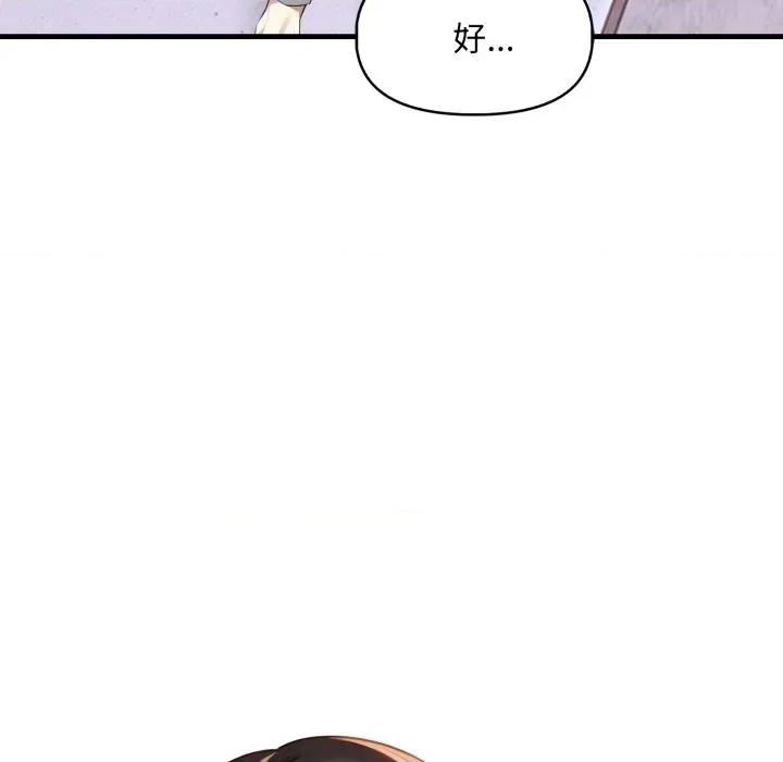 遲來的叛逆-遲來的叛逆 遲來的叛逆-遲來的叛逆 第4話 第29页
