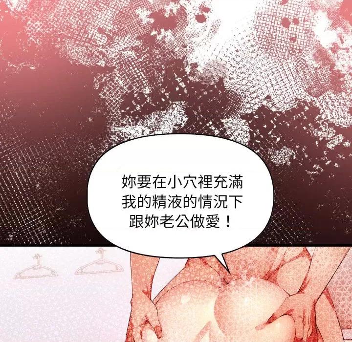 遲來的叛逆-遲來的叛逆 遲來的叛逆-遲來的叛逆 第4話 第36页