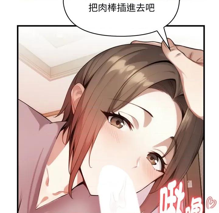 遲來的叛逆-遲來的叛逆 遲來的叛逆-遲來的叛逆 第4話 第41页