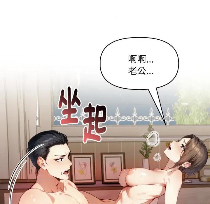 遲來的叛逆-遲來的叛逆 遲來的叛逆-遲來的叛逆 第4話 第61页