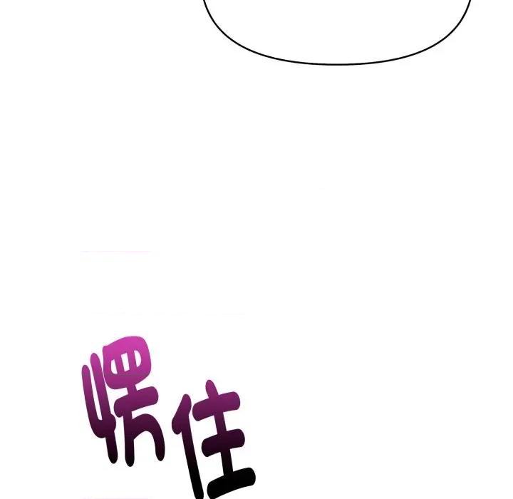遲來的叛逆-遲來的叛逆 遲來的叛逆-遲來的叛逆 第4話 第68页