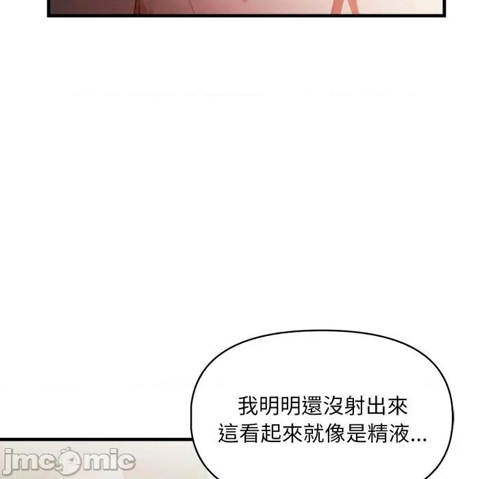 遲來的叛逆-遲來的叛逆 遲來的叛逆-遲來的叛逆 第4話 第75页