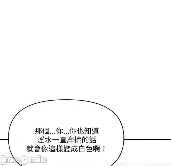 遲來的叛逆-遲來的叛逆 遲來的叛逆-遲來的叛逆 第4話 第80页