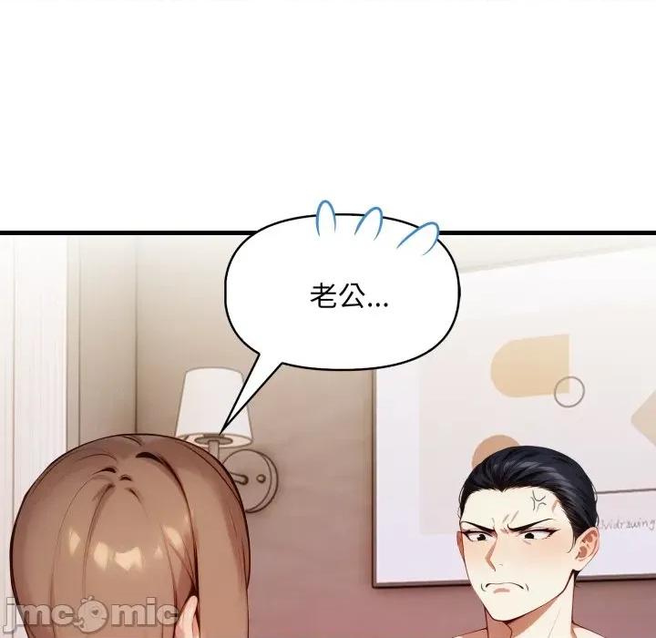 遲來的叛逆-遲來的叛逆 遲來的叛逆-遲來的叛逆 第4話 第85页