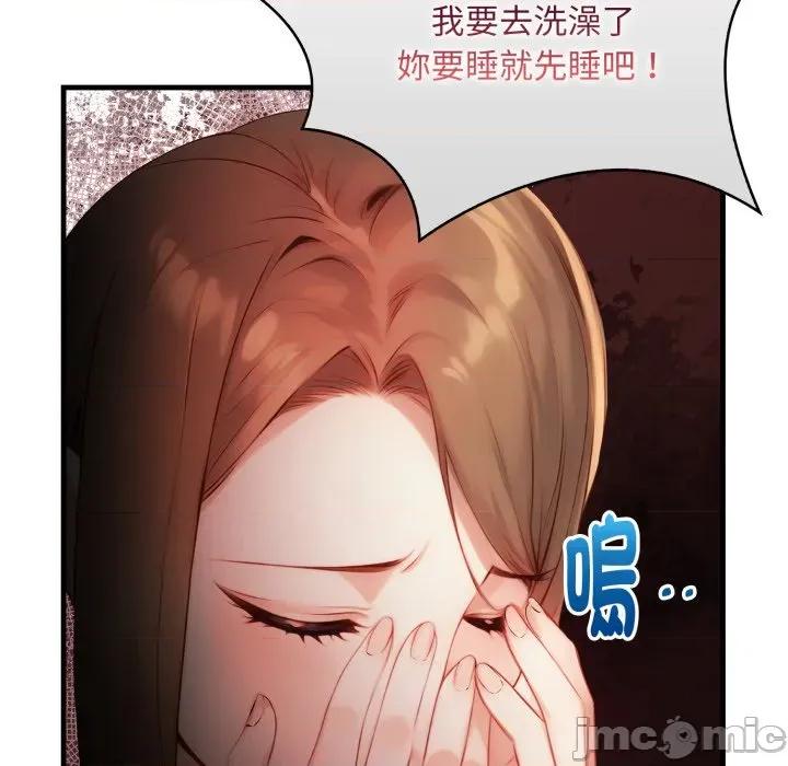 遲來的叛逆-遲來的叛逆 遲來的叛逆-遲來的叛逆 第4話 第90页
